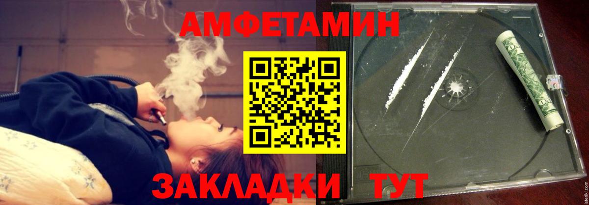 Амфетамин Розовый Хабаровск
