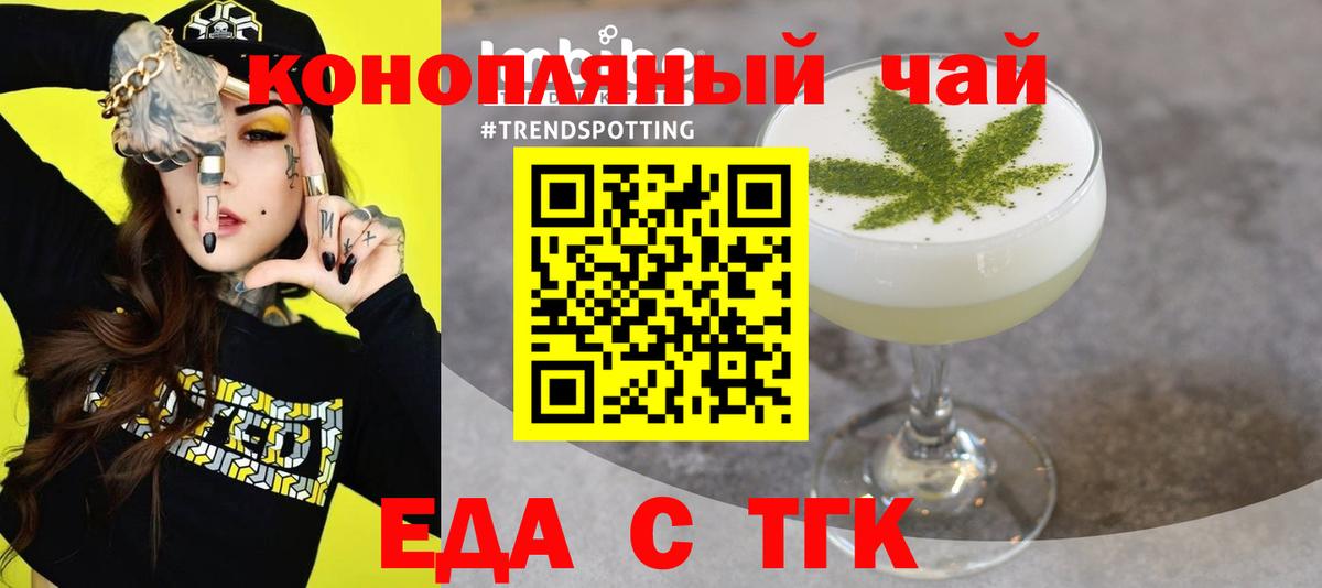 Хабаровск  Еда ТГК конопля  Вход с VPN 