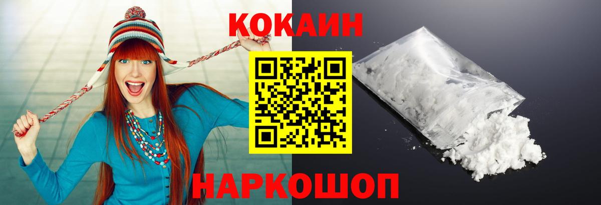 COCAIN 99% Хабаровск