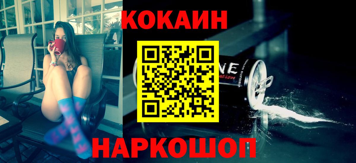 Кокаин Перу  Вход с VPN  Хабаровск 