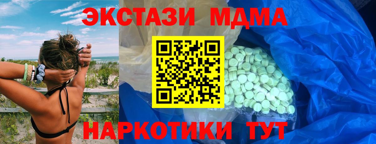 наркошоп  Экстази  Хабаровск  Вход с VPN  Экстази 99%  Экстази mix 