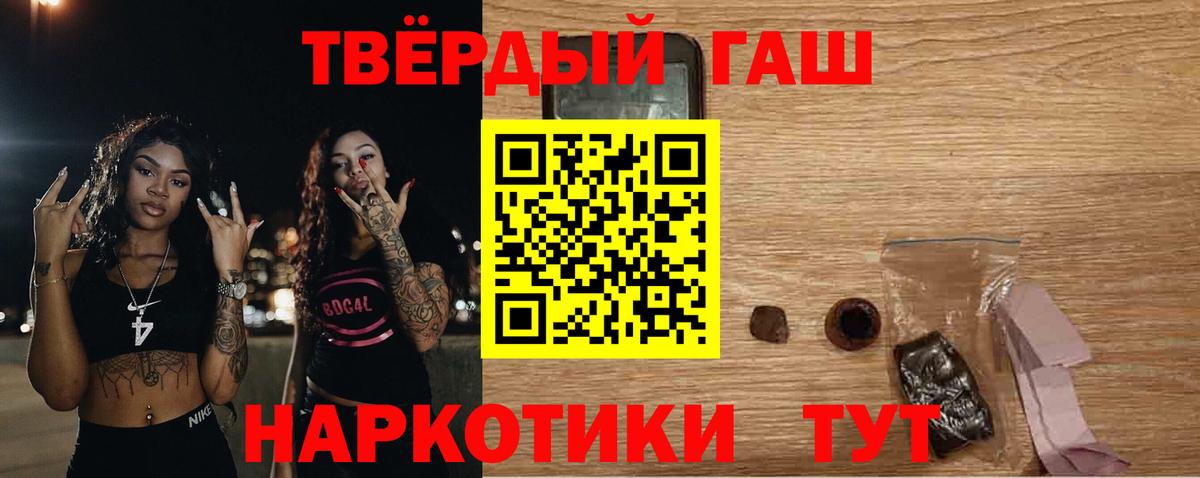 ГАШИШ ice o lator  Гашиш Cannabis  Гашиш  Хабаровск  Вход с VPN 