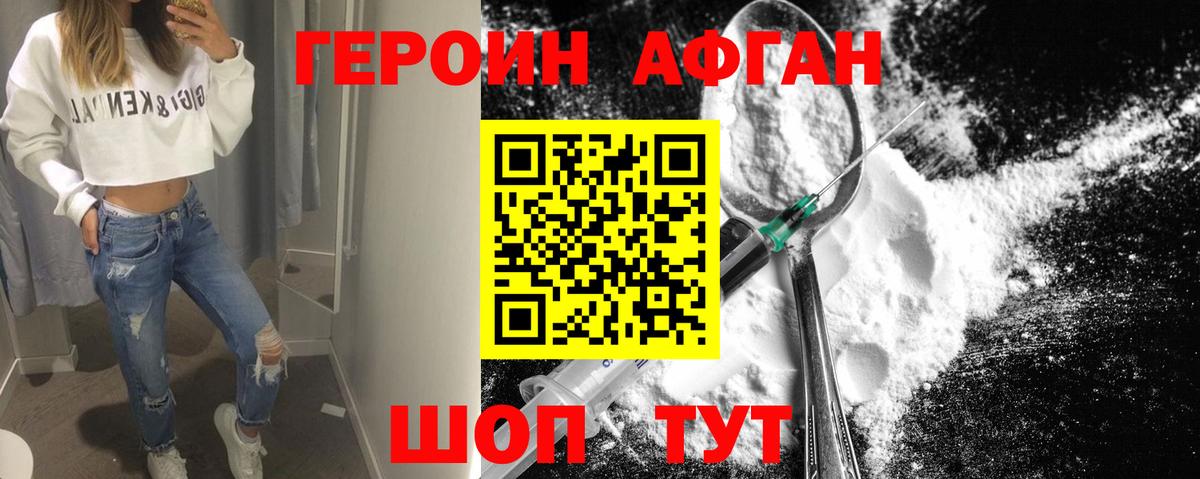 ГЕРОИН хмурый  Вход с VPN  Хабаровск 