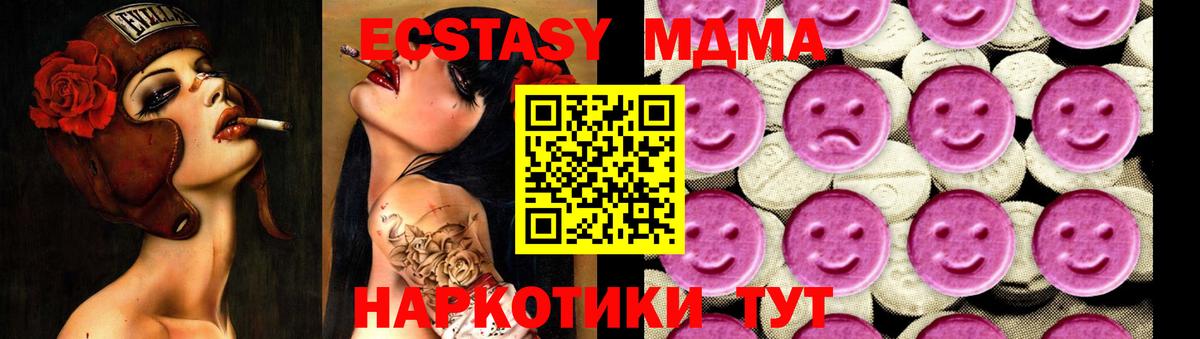 МДМА Molly  MDMA  Хабаровск  МДМА молли  Вход с VPN 