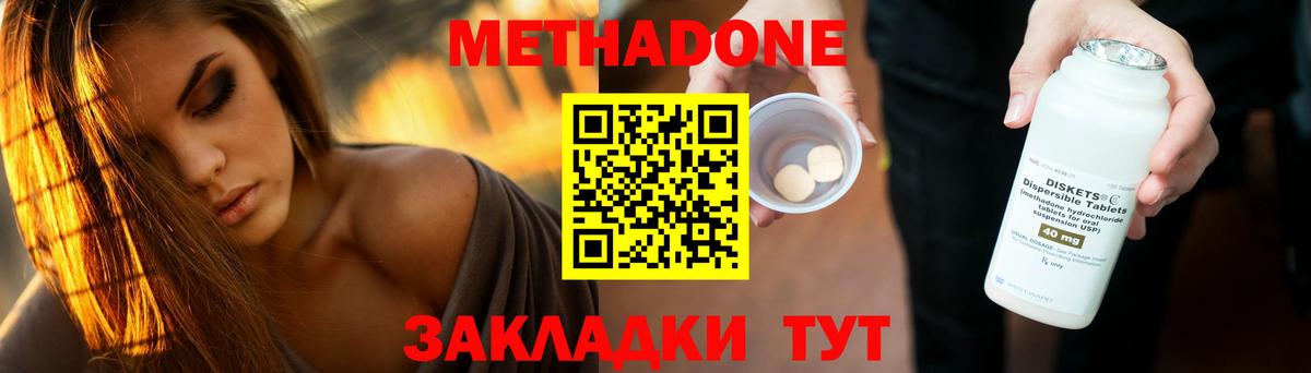 МЕТАДОН мёд Хабаровск